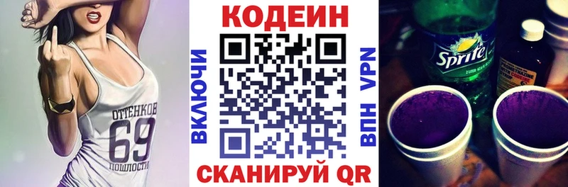 кракен зеркало  Берёзовский  Кодеин напиток Lean (лин) 