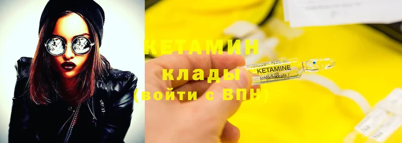 Кетамин ketamine  купить наркотики цена  Берёзовский 