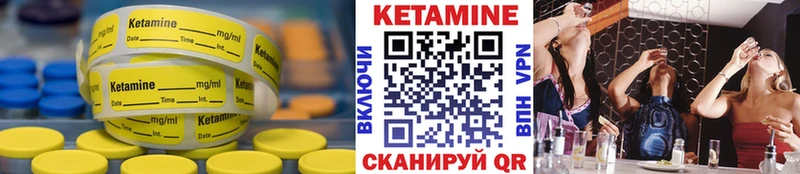 купить  цена  мега как зайти  Кетамин VHQ  Берёзовский 