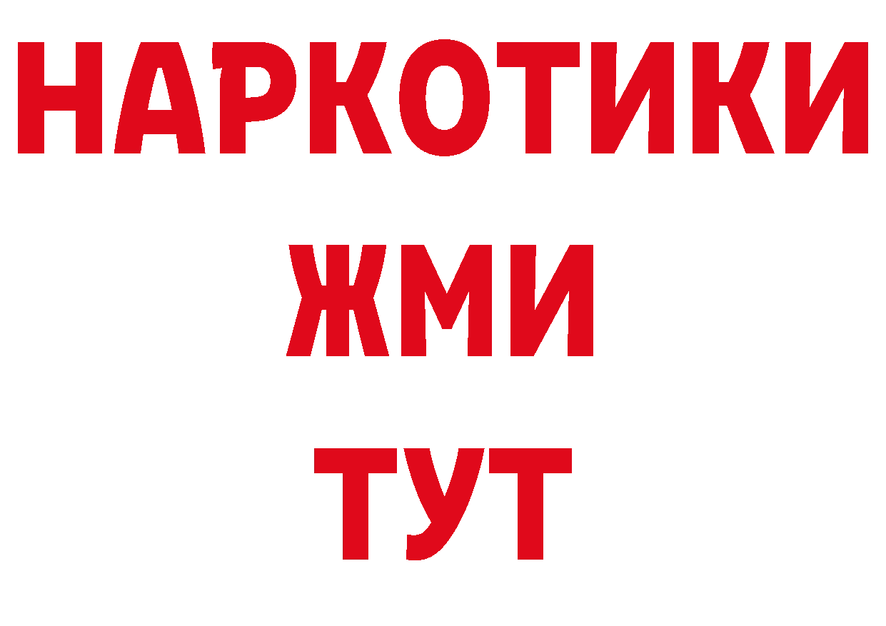 БУТИРАТ жидкий экстази зеркало сайты даркнета кракен Берёзовский