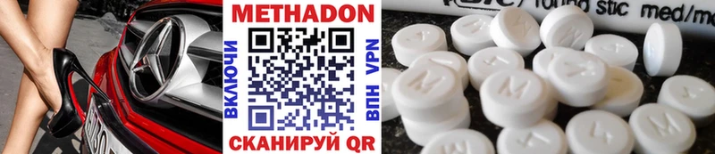 Метадон methadone это формула Берёзовский